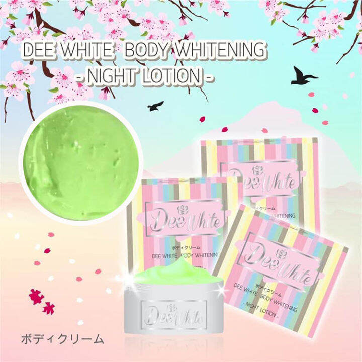 dee-white-body-whitening-night-cream-ดีไวท์-บอดี้-ไวท์เทนนิ่ง-ไนท์-ครีม-ครีมดีไวท์-ผลิตภัณฑ์บำรุงผิว-ปริมาณ-1-กระปุก-50-กรัม