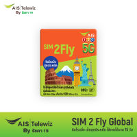 AIS SIM2FLY ซิมโรมมิ่ง Non-Stop เต็มสปีด 6GB นาน 15 วัน ใช้ได้ทุกทวีปทั่วโลก ฟรี Holiday bag