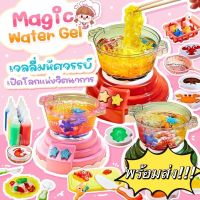 ?พร้อมส่ง? ชุดของเล่นหม้อไฟ DIY Water baby เซทหม้อไฟเยลลี่ ของเล่นทำอาหาร ของเล่นอาหาร อาหารจำลอง ของขวัญสำหรับเด็ก ของเล่นเด็ก