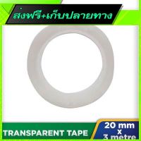 ?ส่งฟรี ตรงปก Fast and Free Shipping GINNVA Nano Transparent Tape (20mmx3m)