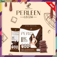 โปรตีนช็อกโกแลต เพอลีน Perleen โปรตีนอั้ม 10ซอง/กล่อง พร้อมส่ง 1 กล่อง