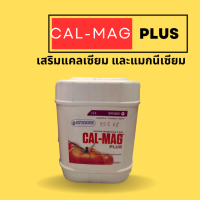 Cal-mag Botanicare CalMag Plus เสริมแคลเซียม และแมกนีเซียม Cal mag Micronutrients ของแท้100%