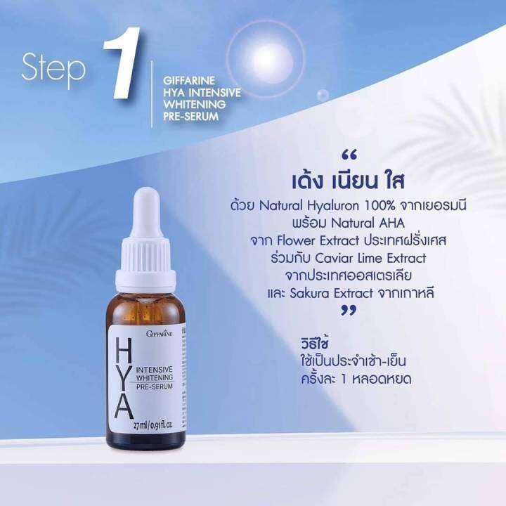 ส่งฟรี-เซรั่มที่อั้มใช้-ไฮยาอั้ม-พรี-ซีรี่ม-serum-บำรุงหน้า-เจล-ซึมเร็ว-เซรั่ม-หน้า-ใส-เซรั่ม-ไฮยา-แท้100-giffarine-กิฟฟารีน-ของแท้