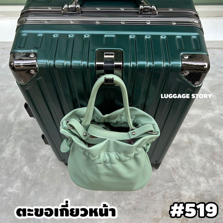 กระเป๋าเดินทางอลูมิเนียม-กระเป๋าเดินทางโครงอลูมิเนียม-เฟรมอะลูมิเนียม-กระเป๋าเดินทาง-กระเป๋าเดินทางล้อลาก-ขนาด-20-25-29-luggage