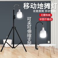 [COD] Rechargeable light bulb night market stall super bright led energy-saving c with bracket retractable portable special hanging pole