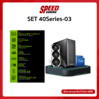 COMSET 40Series-03 / By Speed Gaming