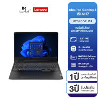 Notebook Lenovo Ideapad Gaming 3i 15IAH7 (82S900RUTA) 15.6." 165Hz/i5-12450H/ RAM 8 GB/SSD 512GB/ RTX3050Ti/Win11H/ ประกัน 3 ปี Premium Care  + 1ปีอุบัติเหตุ โน๊ตบุ๊ค