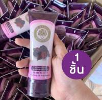 My Radius BB SPF50 PA++ Mulberry UV Body Lotion มายด์ เรเดียส โลชั่นกันแดด