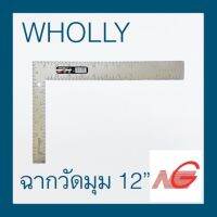 ฉากวัดมุม WHOLLY 12” สีเงิน G-0201