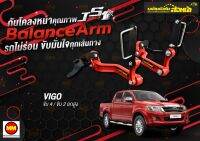 กันโคลงหน้า JS1 Balance Arm ล้อหน้า VIGO 4WD / 2WD ยกสูง ของใหม่อะไหล่ดำ !!! (โปรดระวังของเลียนแบบ)