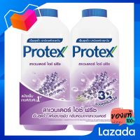 โพรเทคส์ แป้งเย็น กลิ่นลาเวนเดอร์ ไอซ์ ฟรีซ 280 กรัม x 2 กระป๋อง [Prapos, cold flour, lavender, freezer, freez 280 grams x 2 cans]