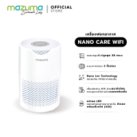 MAZUMA Nano Care Wi-Fi เครื่องฟอกอากาศ (20 ตร.ม., สีขาว)