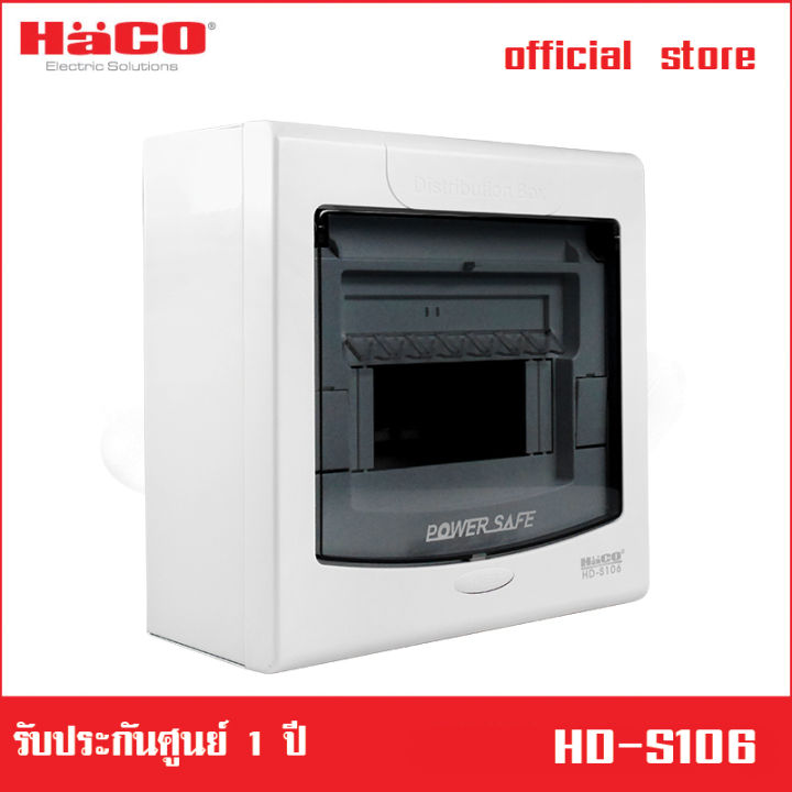 haco-ตู้คอนซูมเมอร์-ยูนิต-6-ช่อง-รุ่น-hd-s106