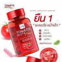 RichyRich TOMATO Plus (2กระปุก) โฉมใหม่ *แท้100%* สารสกัดมะเขือเทศญี่ปุ่น บำรุงผิวขาวใส ลดฝ้ากระ ริ้วรอยต่างๆ Richy Rich Tomato Giuta MAX