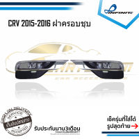 ไฟตัดหมอกCRV 2015 2016 HONDA CR-V ฮอนด้า ซีอาวี ฝาครอบชุบ โครเมียม SPOTLIGHT สปอร์ตไลท์ foglamp sportlight