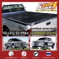 RACE ผ้าใบปิดกระบะ D-MAX รุ่นเก่า ตั้งแต่ 2002-2011 | อีซูซุ ดีแมกซ์ ISUZU Tonneau Cover ผ้าใบคุณภาพ ครบชุดพร้อมติดตั้ง| #อุปกรณ์ภายนอกรถยนต์  #คิ้วกันสาด  #ผ้าคลุมรถ  #สติ๊กเกอร์รถยนต์  #กรอบป้ายทะเบียน