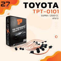 สายหัวเทียน TOYOTA - SUPRA / 2000 CC ฝาขาว / เครื่อง 1JZ - TOP PERFORMANCE - MADE IN JAPAN - TPT-0101 - สายคอยล์ โตโยต้า ซูปาเครื่อง เจ 2000ซีซี ฝาขาว