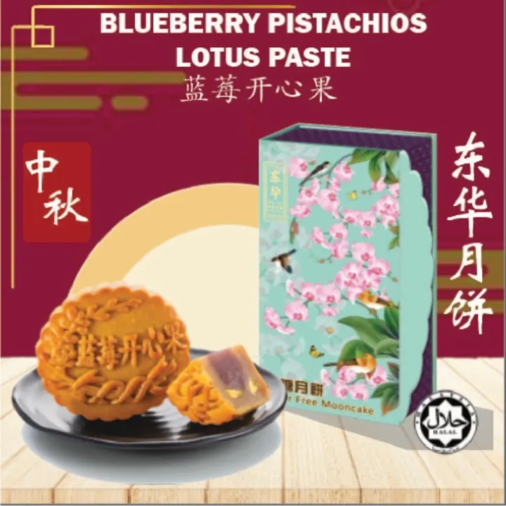 Award Winning Mooncake Halal 2pcs Sugar Free Blueberry Pistachios