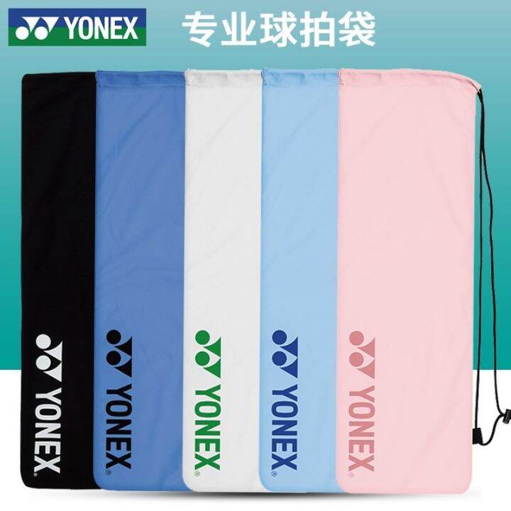 new-yonex-yonex-yy-badminton-bag-racket-velvet-bag-single-dedicated-large-capacity-high-value-new