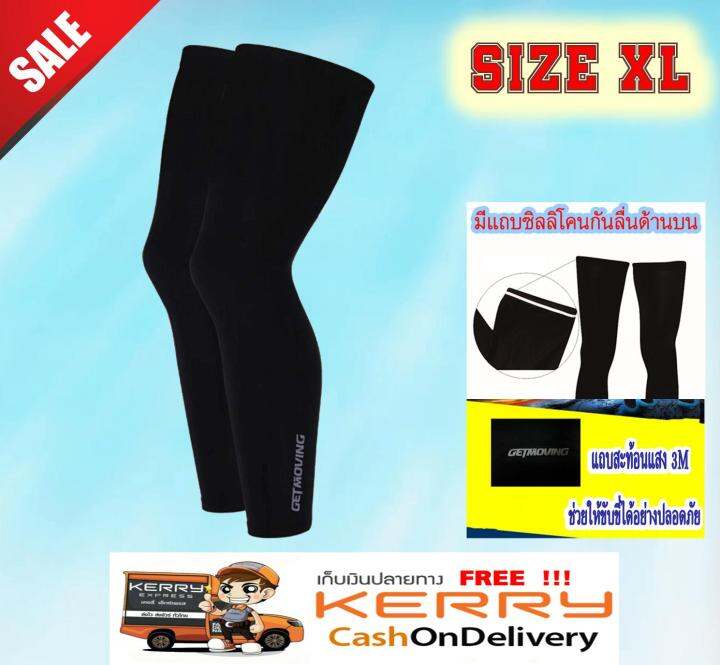 1-คู่-getmoving-ปลอกขากันแดด-กันuv-size-xl-เนื้อผ้า-polyester-fiber-100-ผ้านิ่ม-ใส่สบาย-ระบายความร้อน-ปลอกขารัดน่อง-ปลอกรัดเข่า-เหมาะสำหรับ-ออกกำลังกาย-ขี่จักรยาน-ขี่มอเตอร์ไซค์-ตกปลา-ตีกอล์ฟ-วิ่ง-ปีน