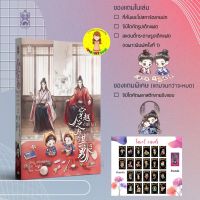 [พร้อมส่ง + โปรสุ่มไพ่ทาโร่]ข้ามเวลามาเป็นผู้ชายของเขา เล่ม 3 (4 เล่มจบ)