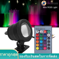 5W RGB ไฟ LED กันน้ำกลางแจ้ง สระว่ายน้ำ ไฟ สวน โคมไฟพร้อมรีโมทคอนโทรล 110V-240V