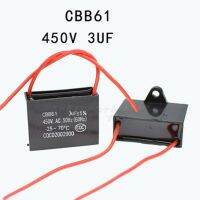 1ชิ้น CBB61 3UF 450V มอเตอร์เริ่มวิ่งตัวเก็บประจุพัดลม2สาย