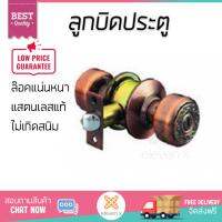 ปลอดภัยต้องมาก่อน ลูกบิดประตู คุณภาพสูง  ลูกบิด ทั่วไป HF 489.93.305 หัวจัน AC  HAFELE  489.93.305 ล๊อคแน่นหนา ความปลอดภัยสูงสุด ทนทานต่อการงัดแงะ ENTRANCE KNOB  จัดส่งฟรีทั่วประเทศ