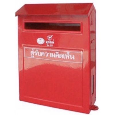 สินค้าใหม่ Mail Box ตู้จดหมาย ตู้รับจดหมาย โรบิน NO.511 สีแดง ตู้จดหมายสวยๆ ขนาด 25 x 22.5 x 11 ซม.