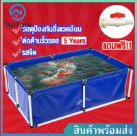 Thai Home บ่อผ้าใบสำเร็จรูป ลึก 45 cm ฟรี!! ท่อถ่ายน้ำ บ่อผ้าใบ PE เคลือบ 2ด้าน (ไม่รวมโครง)