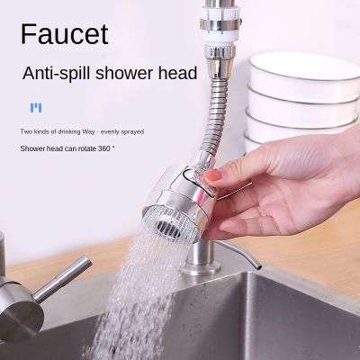 ▲ 【JPS】Kitchen Faucet Splash Head Extender Filter Shower Nozzle Booster Extension Nozzle Universal Universal Water Saving Artifact