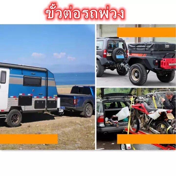 trailer-coupler-หัวครอบบอล-เทเลอร์-รถลาก-2x2