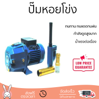 ราคาพิเศษ ปั๊มแรงดัน ปั๊มหอยโข่ง ปั๊มหอยโข่ง LUCKY PRO LP-MQ370A 370 วัตต์ กำลังดูดสูงมาก น้ำแรงต่อเนื่อง ทนทาน ทนแดดทนฝน Centrifugal Pump จัดส่งทั่วประเทศ