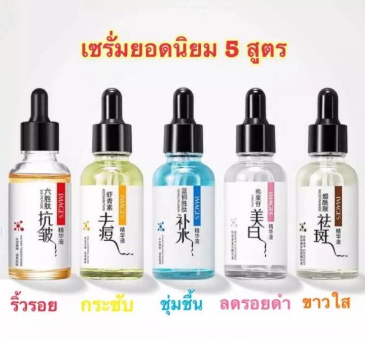 horec-เซรั่ม-serum-เอสเซนส์-15-ml-30-ml-สูตรเกาหลี-ยอดนิยม