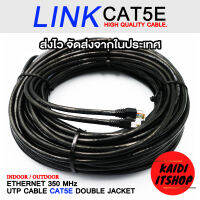 LINK CAT5e Lan Cable 350 MHz สายอินเตอร์เน็ตไฟเบอร์สำเร็จรูป สายแลน สายสัญญาณเน็ตต่อเร้าเตอร์ ใช้ได้ทั้งภายใน/ภายนอก (Indoor/Outdoor)