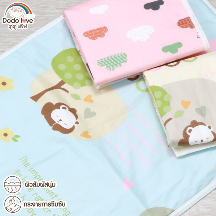 ผ้ารองซับปัสสาวะ-dodolove-สำหรับเด็ก-เนื้อผ้า-cotton-ซึมซับดี-แผ่นรองซับฉี่-ผ้ารองกันเปื้อนแบบกันน้ำ-ผ้าซับฉี่เด็กเล็ก-ผ้ากันฉี่เลอะที่นอน