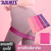 ยางยืดวงแหวน ยางยืดออกกำลังกาย AOLIKES Set 5 Pcs แถมฟรี!! ถุงผ้าสีชมพู สีสันสดใส แต่ละสีแรงต้านต่างกัน(ถุงผ้าสีชมพู)