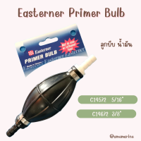 Easterner ลูกบีบ น้ำมัน Easterner Fuel Primer Bulb  ลูกบีบน้ำมันสีดำ