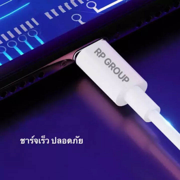 rpสายชาร์จเร็ว-2-4a-สายชาร์จและโอนถ่ายข้อมูลสำหรับไอโฟน-1-เมตร-ของแท้-100-by-gesus-store