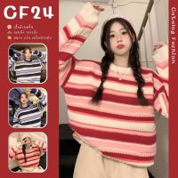 ꕥCatalog Fashionꕥ สเวตเตอร์ไหมพรมแขนยาว ถักลายทางสลับสีอ่อนเข้ม 2 โทนสี