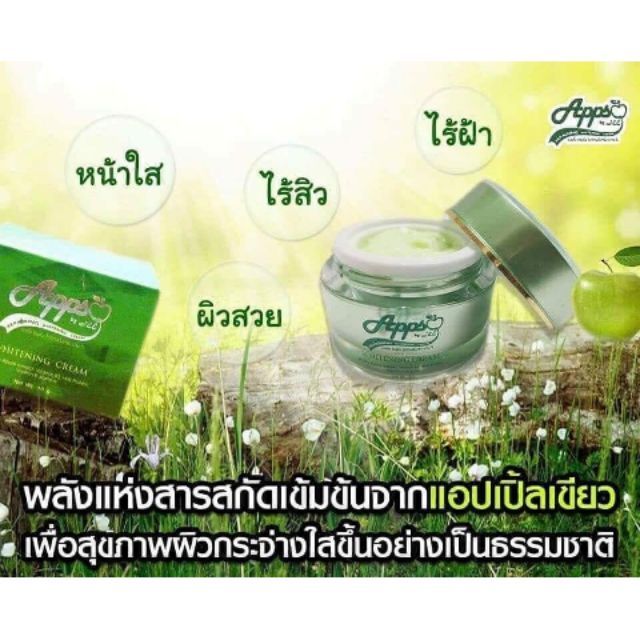 ครีมทาก่อนนอนแอปโซ-night-cream-appso-whitening-cream