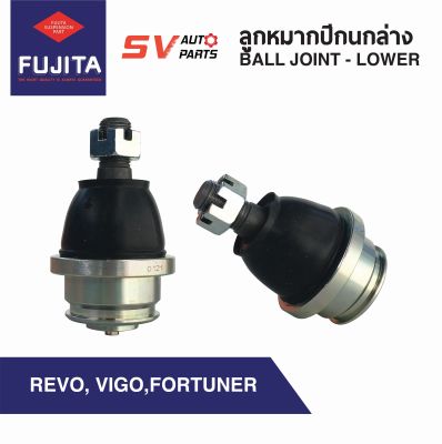 (2ตัว)ลูกหมากปีกนกล่าง TOYOTA REVO,VIGO,FORTUNER, INNOVA รีโว่ วีโก้ ฟอร์จูนเนอร์ อินโนว่า ทุกตัวทุกรุ่น SB3882  Ball Joint - Lower