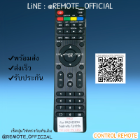 รีโมทรุ่น : โปรวิชั่น Provision รหัส PRO ตัวแบน สินค้าพร้อมส่ง