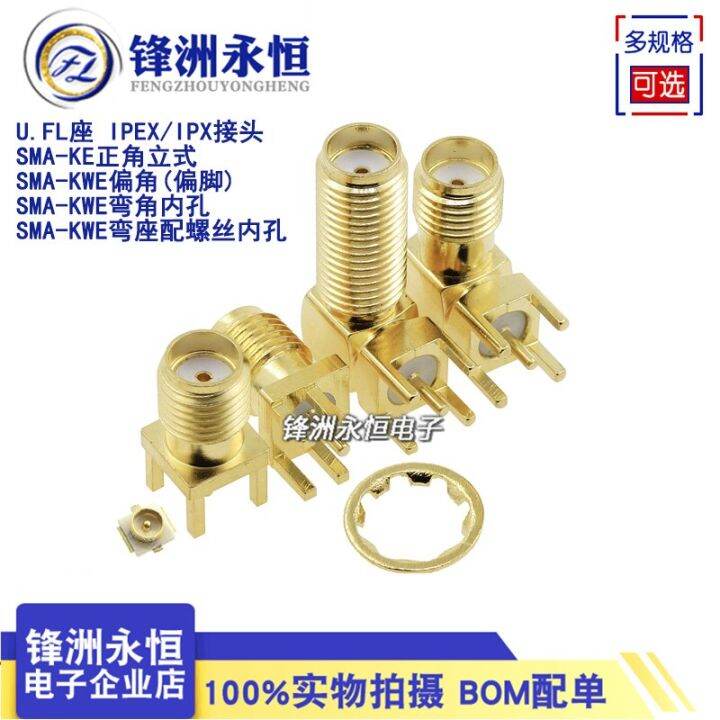 10pcs-smau-fl-ipex-ipx-gps-antenna-pedestal-sma-female-plug-right-angle-90-degree-sma-kwe-pcb-mount-connector-rf-adapter-electrical-connectors