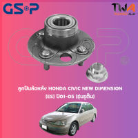 ลูกปืนล้อหลัง GSP ดุมล้อหลัง HONDA CIVIC NEW DIMENSION (ES) ปี01-05 (รุ่นรูตื้น)  (1ชิ้น) / 9230078