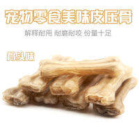 【cw】 In Stock Wholesale Le Natural Skin Bone Pressing Bone Munchkin Soothing Chews Natural Cowhide Bone Pressing 2 -Inch 10 Pack ！