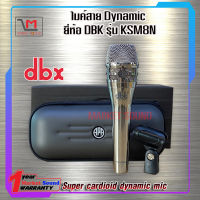 ไมค์สาย Dynamic ยี่ห้อ DBK รุ่น KSM8N ไมโครโฟนคุณภาพสูง ส่งเร็ว ส่งไว