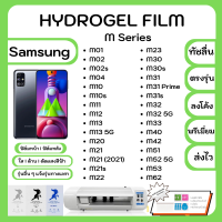 ฟิล์มกันรอยไฮโดรเจล M Series Hydrogel M Series M01 M02 M02s M04 M10 M10s M11 M12 M13 M13 5G M20 M21 M21 (2021) M21s M22 M23 M30 M30s M31 M31 Prime M31s M32 M32 5G M33 M40 M42 M51 M52 5G M53 M62