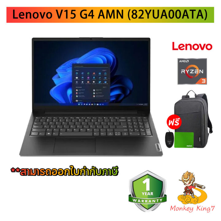 Notebook Lenovo V15 G4 AMN 82YUA00ATA (Business Black)/AMD Ryzen 3