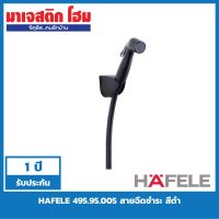 FUI ฝักบัว HAFELE 495.95.005 สายฉีดชำระ สีดำ ฝักบัวอาบน้ำ  ชุดฝักบัว